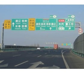 高速公路标識牌制作加工