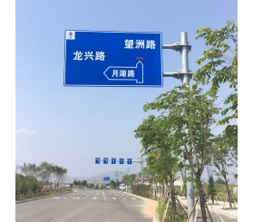 道(dào)路交通指示牌制作安裝