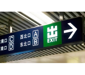 商場導向标識牌定制加工