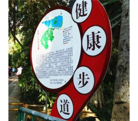 體育公園形象标識牌制作廠家