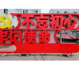 社會主義核心價值觀标識牌制作廠家
