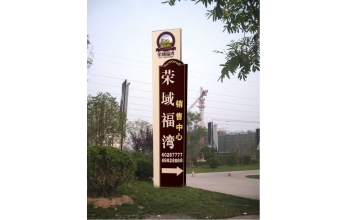 江蘇房地(dì / de)産精神堡壘制作安裝有效提升了(le／liǎo)企業品牌印象力