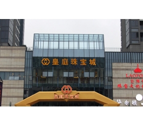 樓頂牆面發光字制作公司